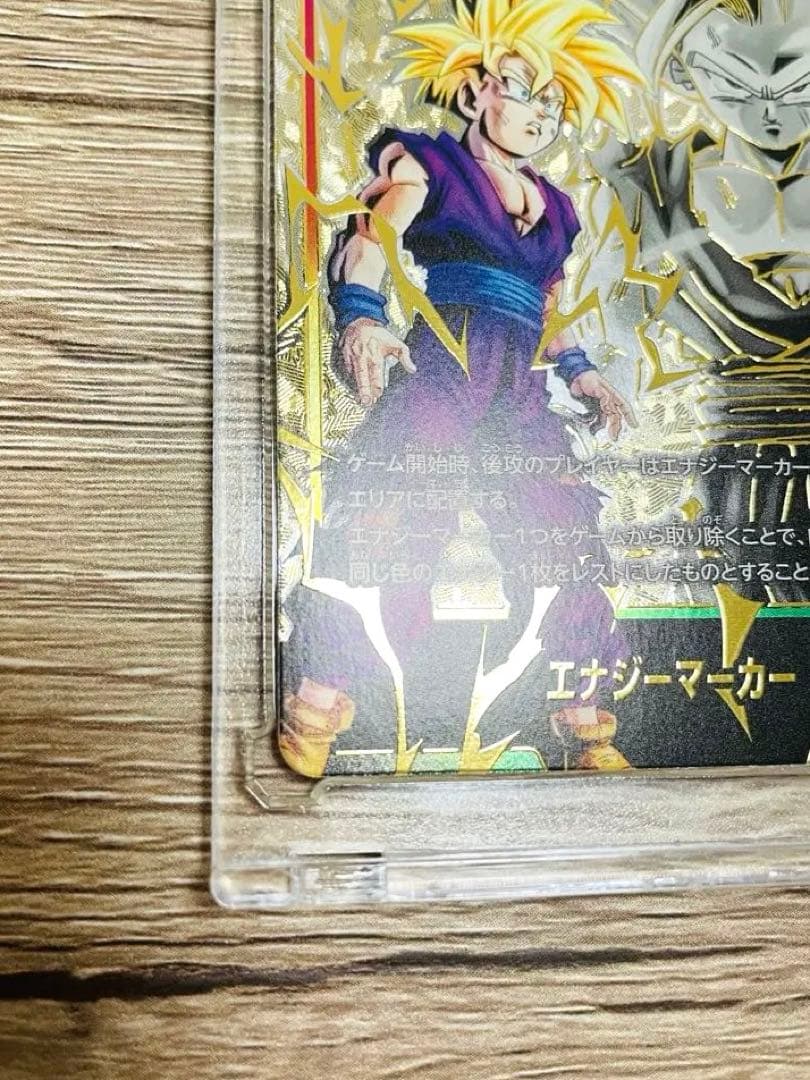 【製造終了!!激レア 悟飯】 エナジーマーカー パラレル フュージョンワールド