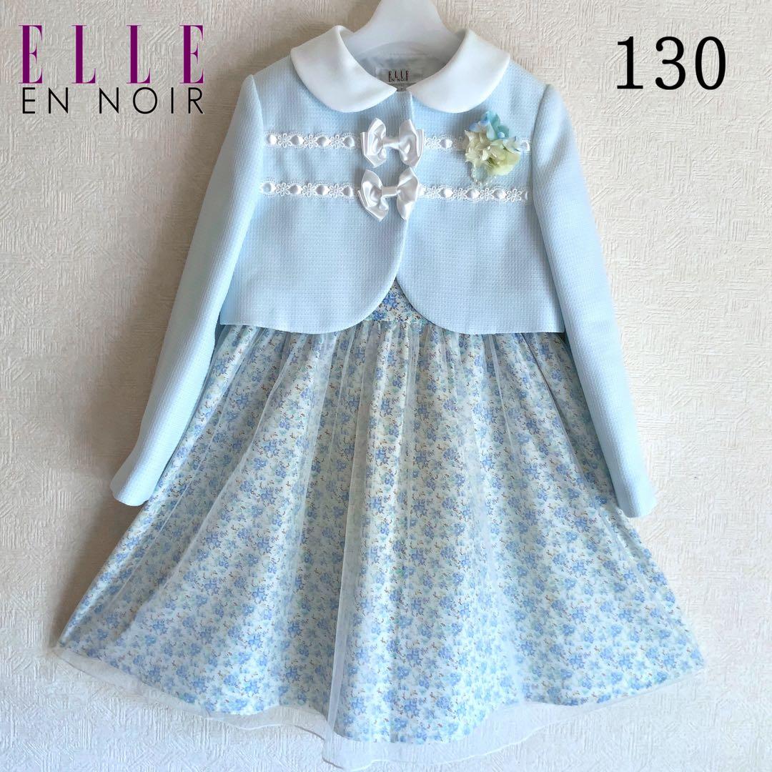 ELLE en noir130 入学式　卒園式　発表会　フォーマル　女の子