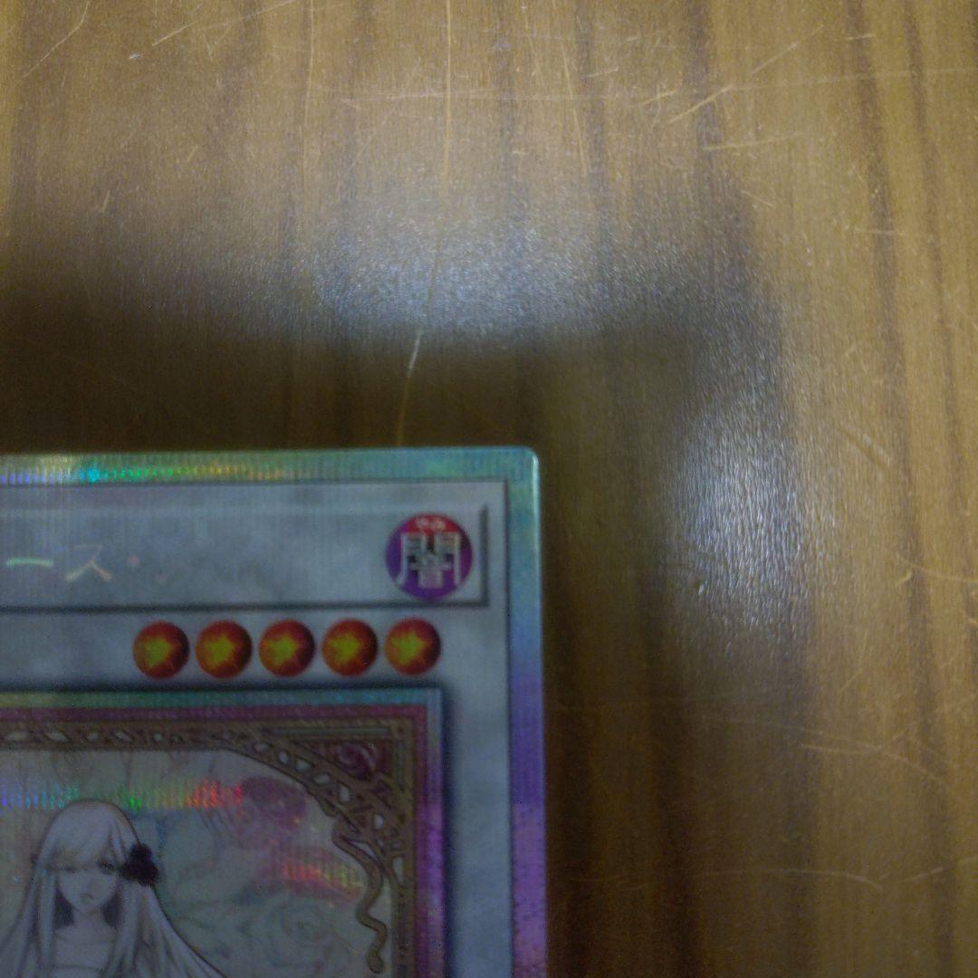 遊戯王　ガーデン・ローズ・メイデン　プリズマティックシークレットレア