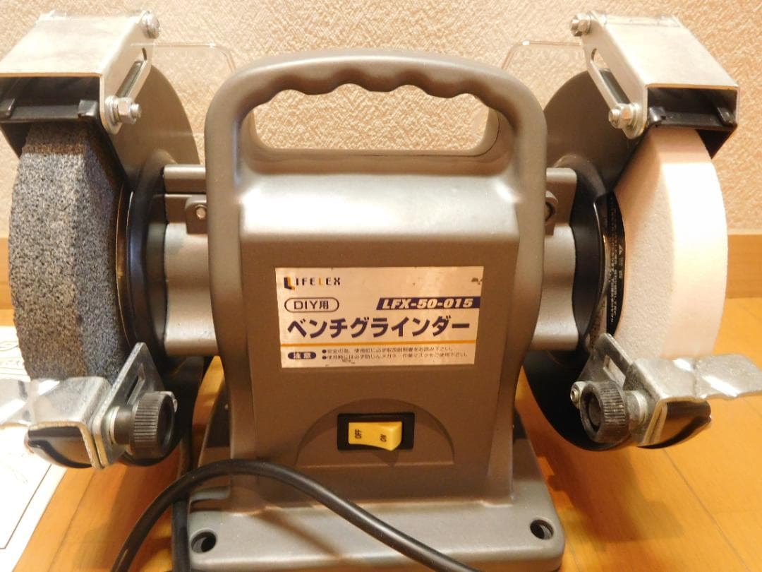 ベンチグラインダー ＬＦＸ-50-015とリキサンダーＳＤ-110