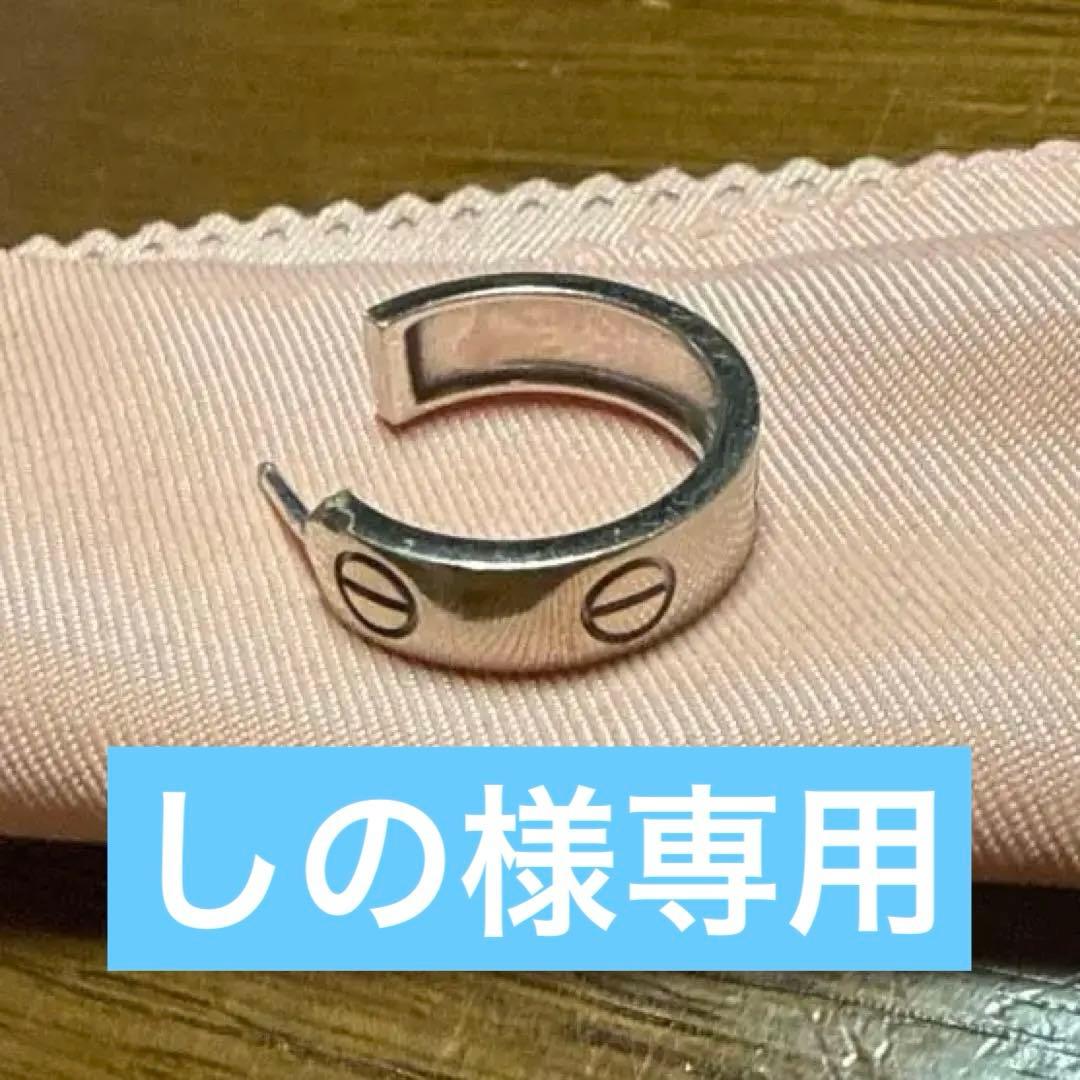 【しの】カルティエ ラブ フープ ピアス 片耳　ロックキャッチ付き！