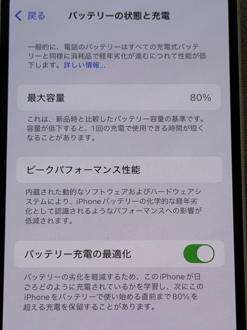 iPhone13mini 256GB SIMフリー スターライト