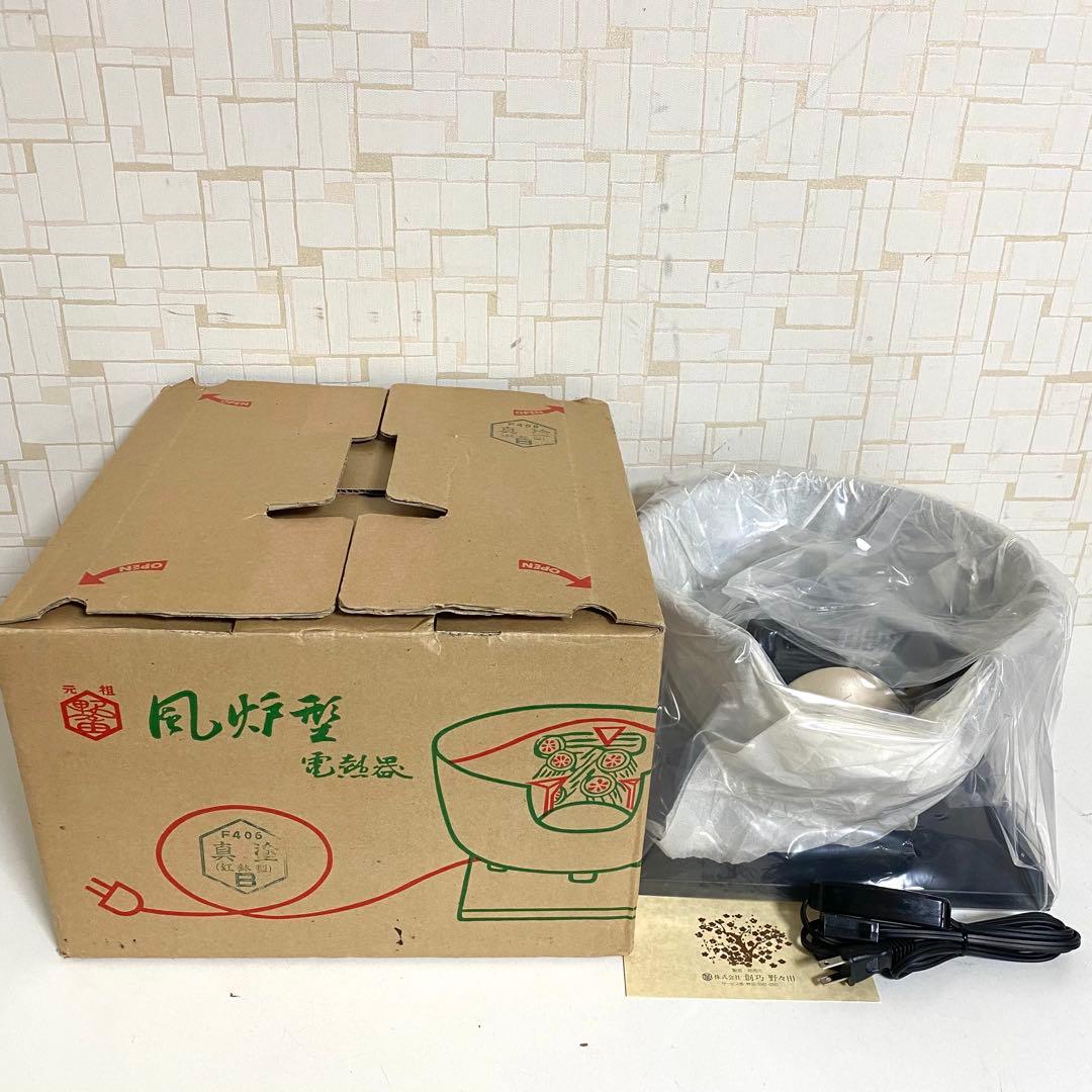 【新品末使用】茶道具 風炉型電熱器 F406 真塗 紅鉢型 B 野々田株式会社