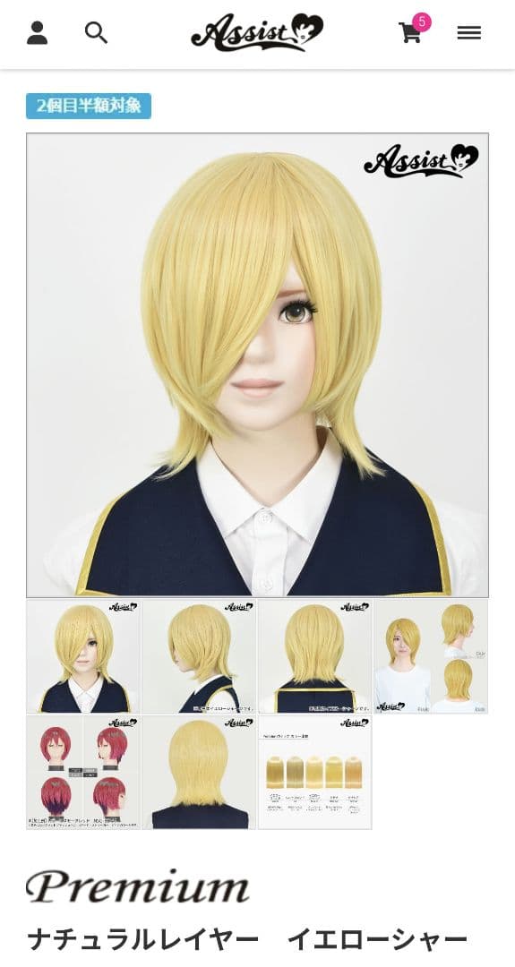 四方山☆値下げ中ページ