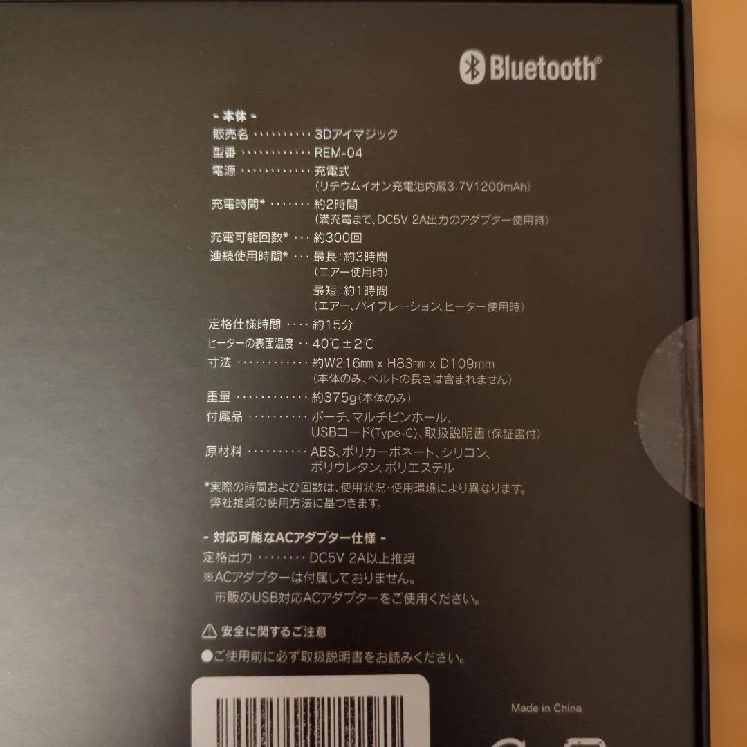 ドクターエア DOCTORAIR 3DアイマジックREM-04 ホワイト