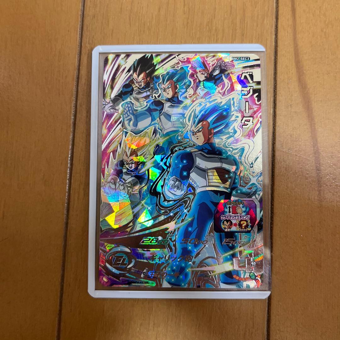 bm3 sec2 孫悟空 、bm2 sec3 ベジータ