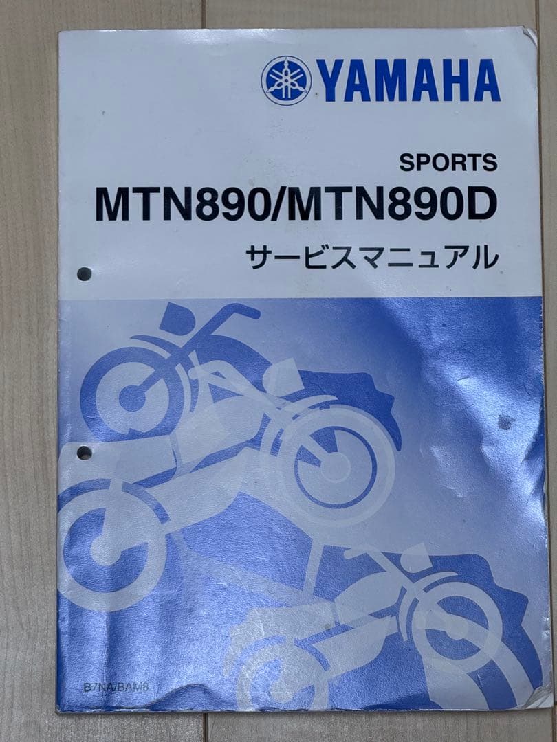 YAMAHA MTN890/MTN890D サービスマニュアル