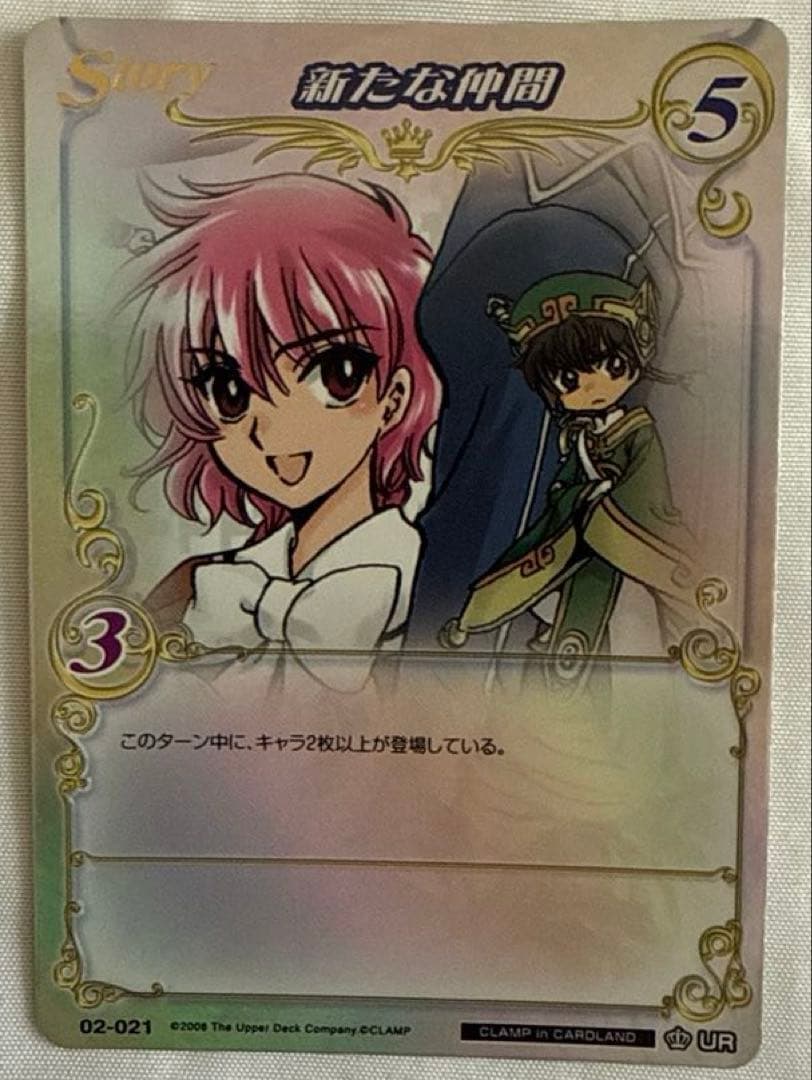 CLAMP in CARDLAND Vol.2トレーディングカード150枚セット