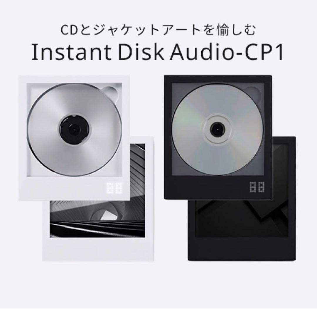 ポータブルCDプレーヤー Instant Disk Audio-CP1
