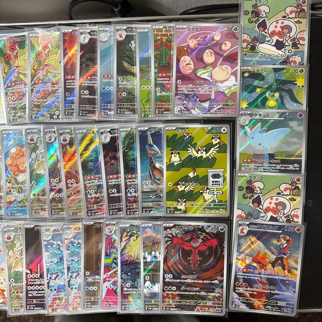ポケモンカード AR まとめ売り 50枚