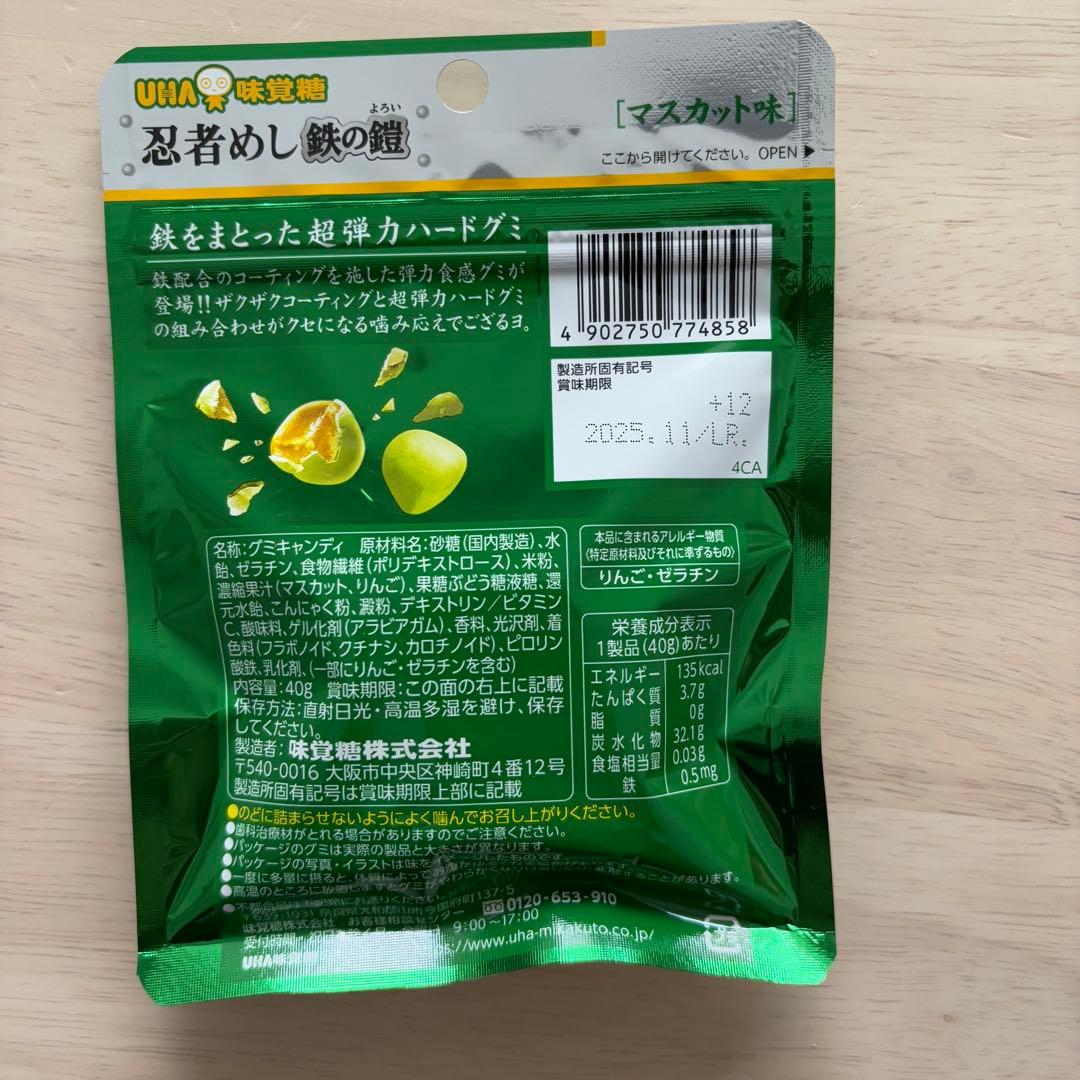 UHA味覚糖　忍者めし　鉄の鎧　マスカット味　50袋セット