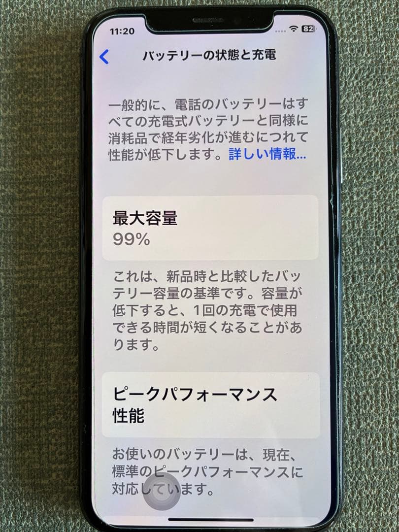 値下げ！iPhoneX 256GB ジャンク品