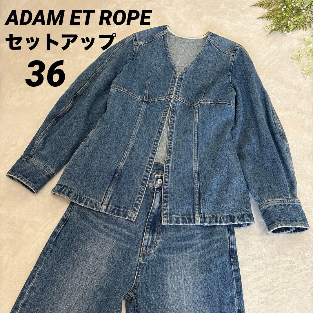 アダムエロペ フロント ホック デニム ブラウス＆パンツ セットアップ 2025