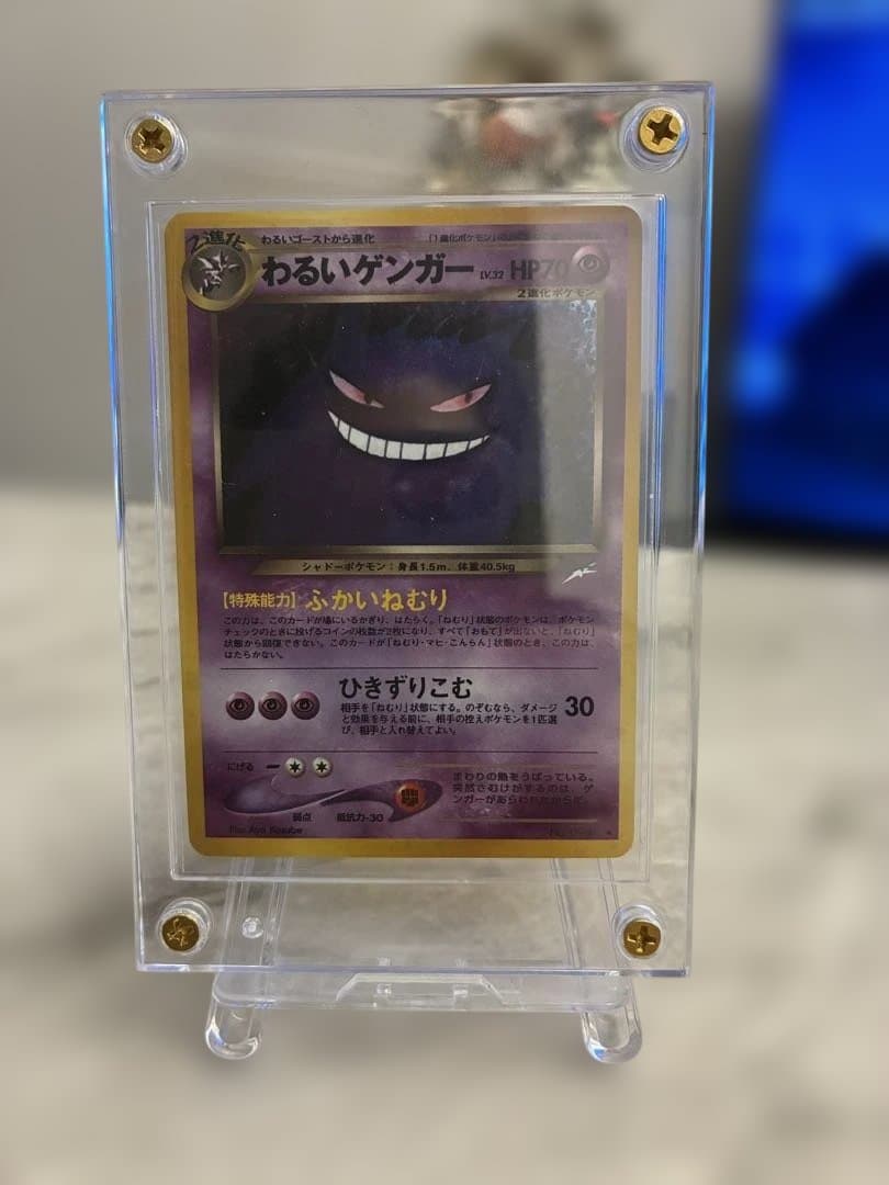 わるいゲンガー 旧裏