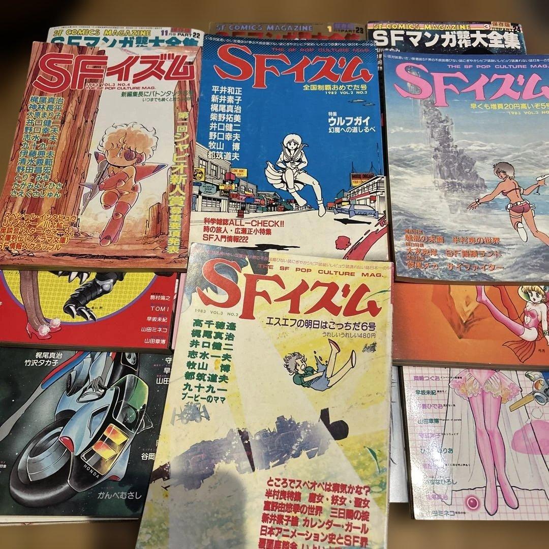 SFマンガ競作大全集 セット！鳥山明　江口寿史　吉田秋生　柴田昌弘