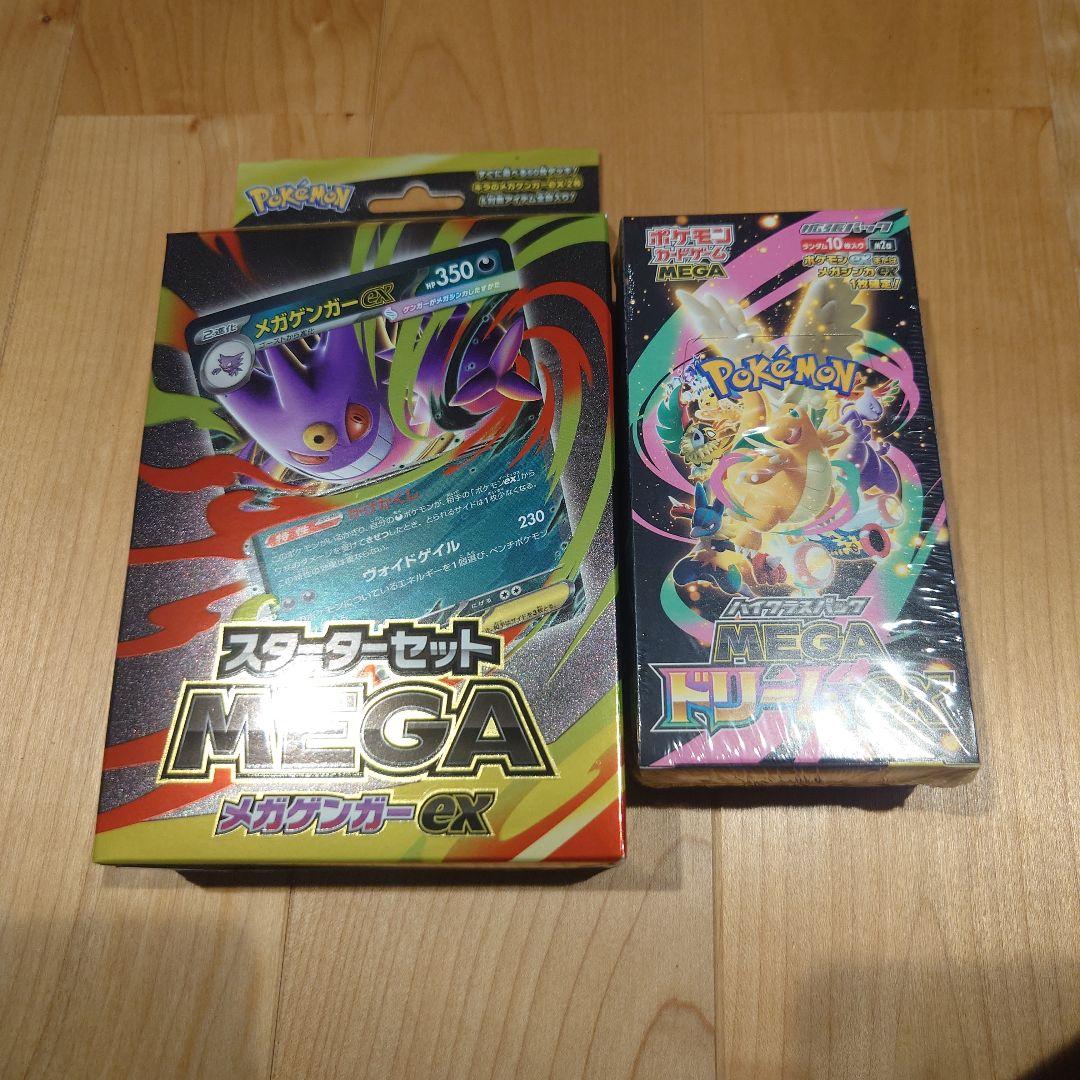 ポケモンカードゲーム セット