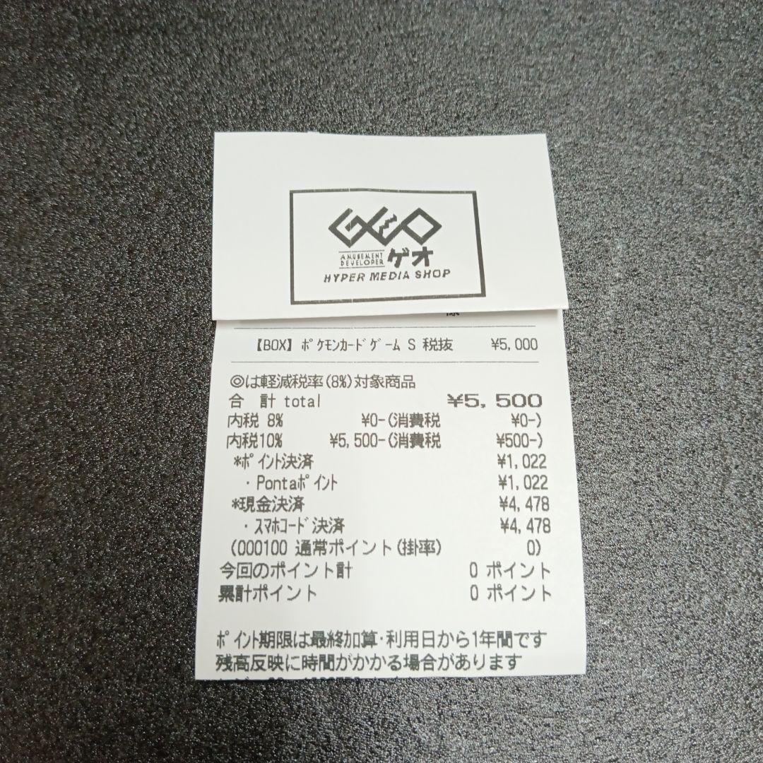 MEGAドリームex シュリンク付きBOX