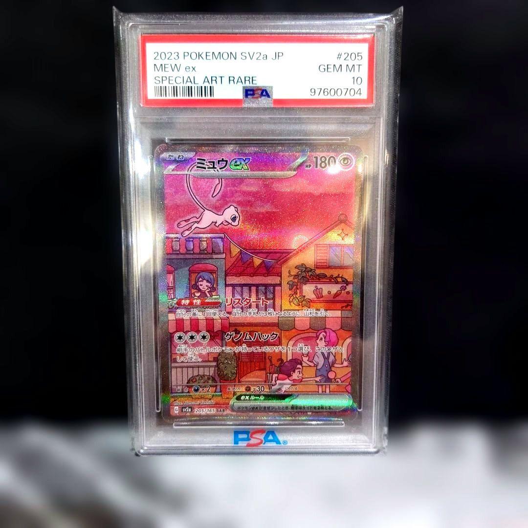 ポケモンカード ミュウGX PSA10