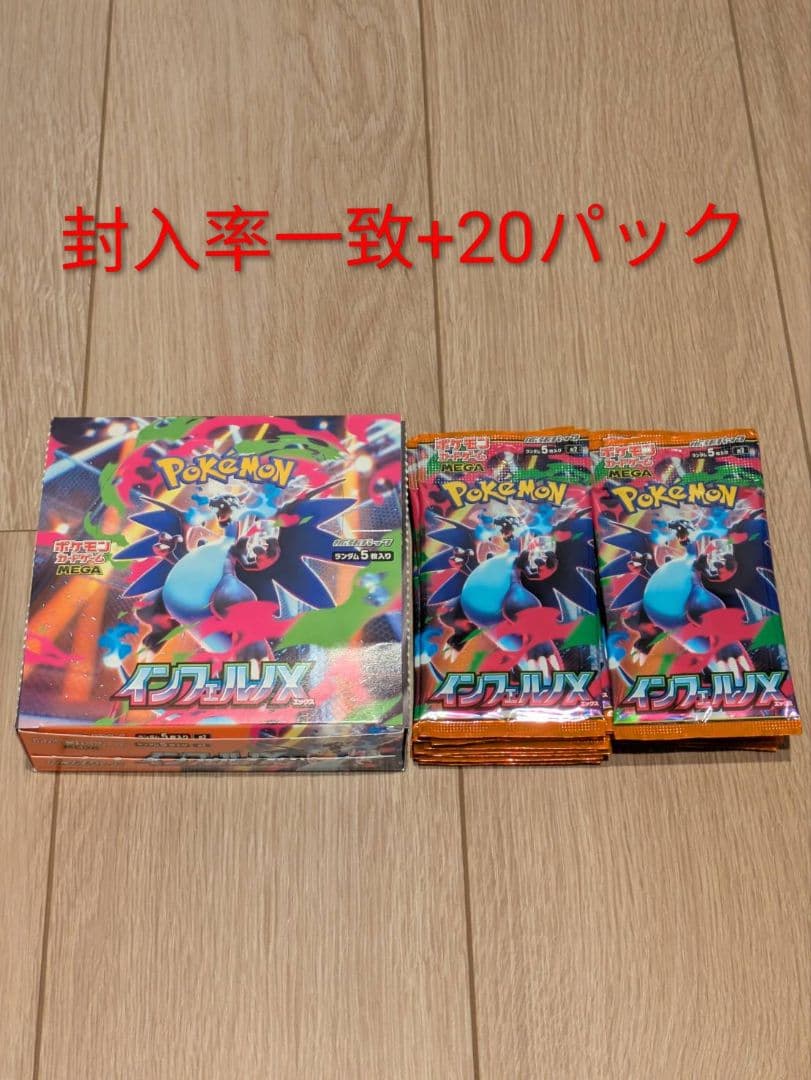 新品　ポケモンカードゲーム インフェルノX 1BOX シュリンクペリペリなし