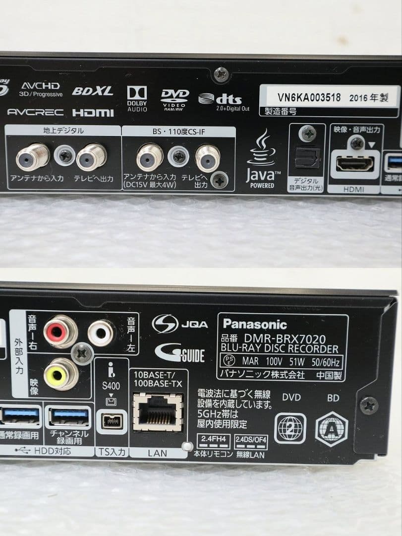 パナソニック【DMR-BRX7020】ブルーレイレコーダー・7TB・16年製