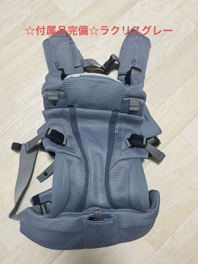 ☆付属品完備☆Apricaラクリス 抱っこ紐☆グレー