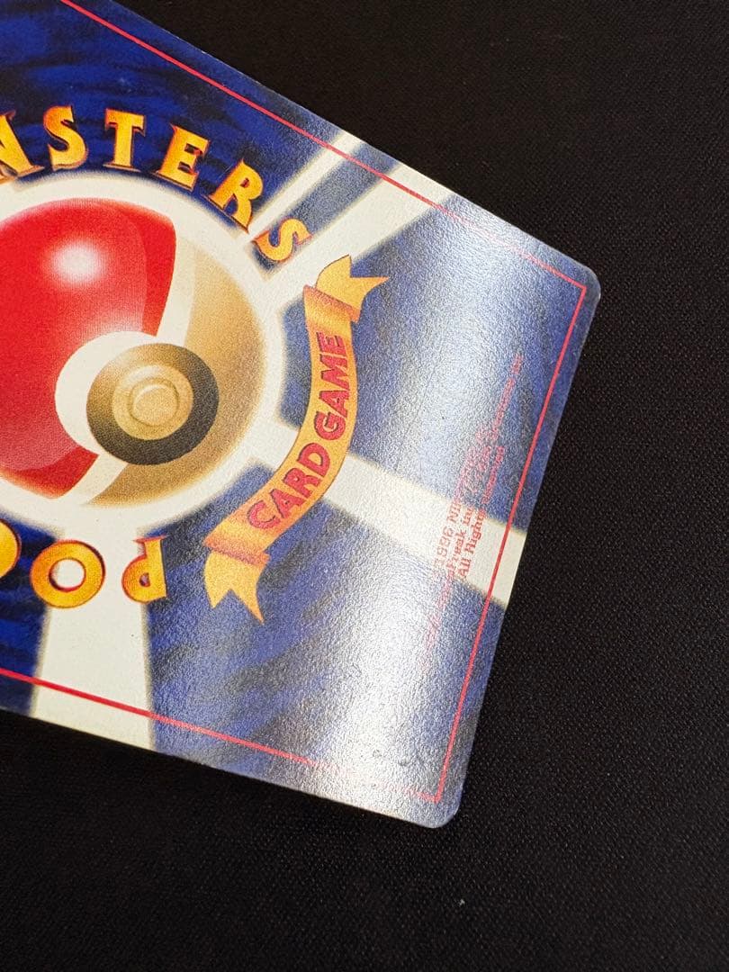 【旧裏】ホウオウ ★ 拡張パック第3弾 めざめる伝説