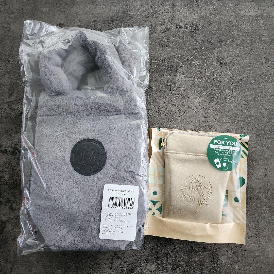 ホリデー2025 ボトルショルダーバッグファーグレー&ミニポーチ