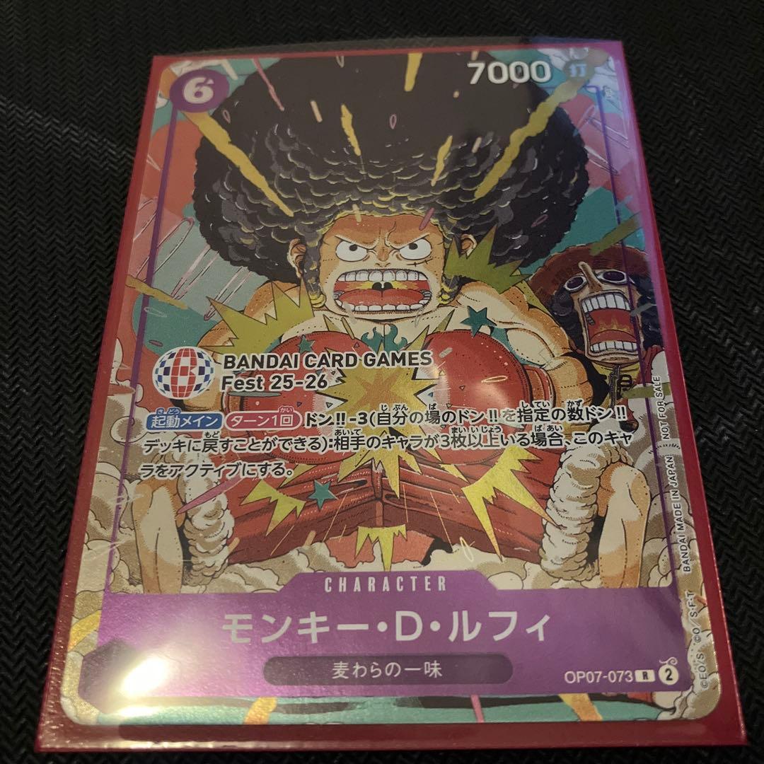 モンキー・D・ルフィ　OP07-073　BANDAIFest　来場記念　プロモ