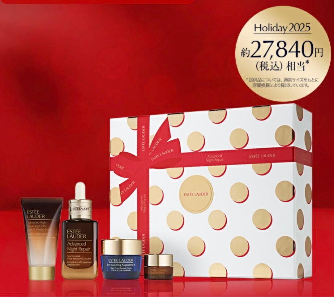 エスティーローダー2025 ホリデーアドバンスナイトリペアセット