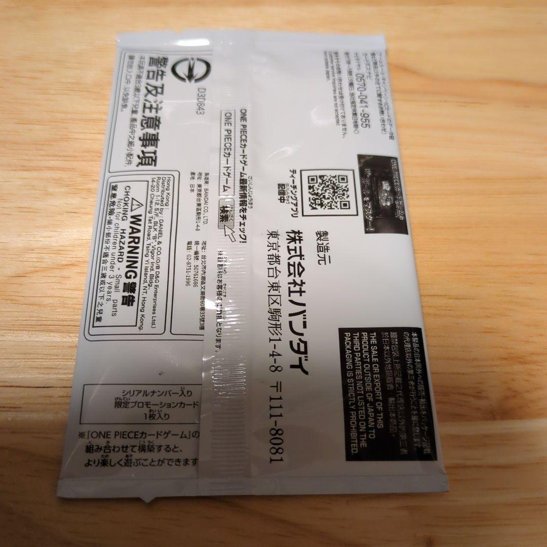 ワンピースカードゲーム ロロノア・ゾロ フラッグシップバトル優勝景品