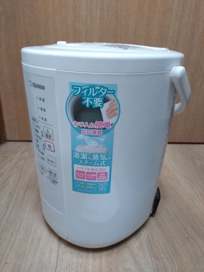 象印　加湿器　EE-RR50