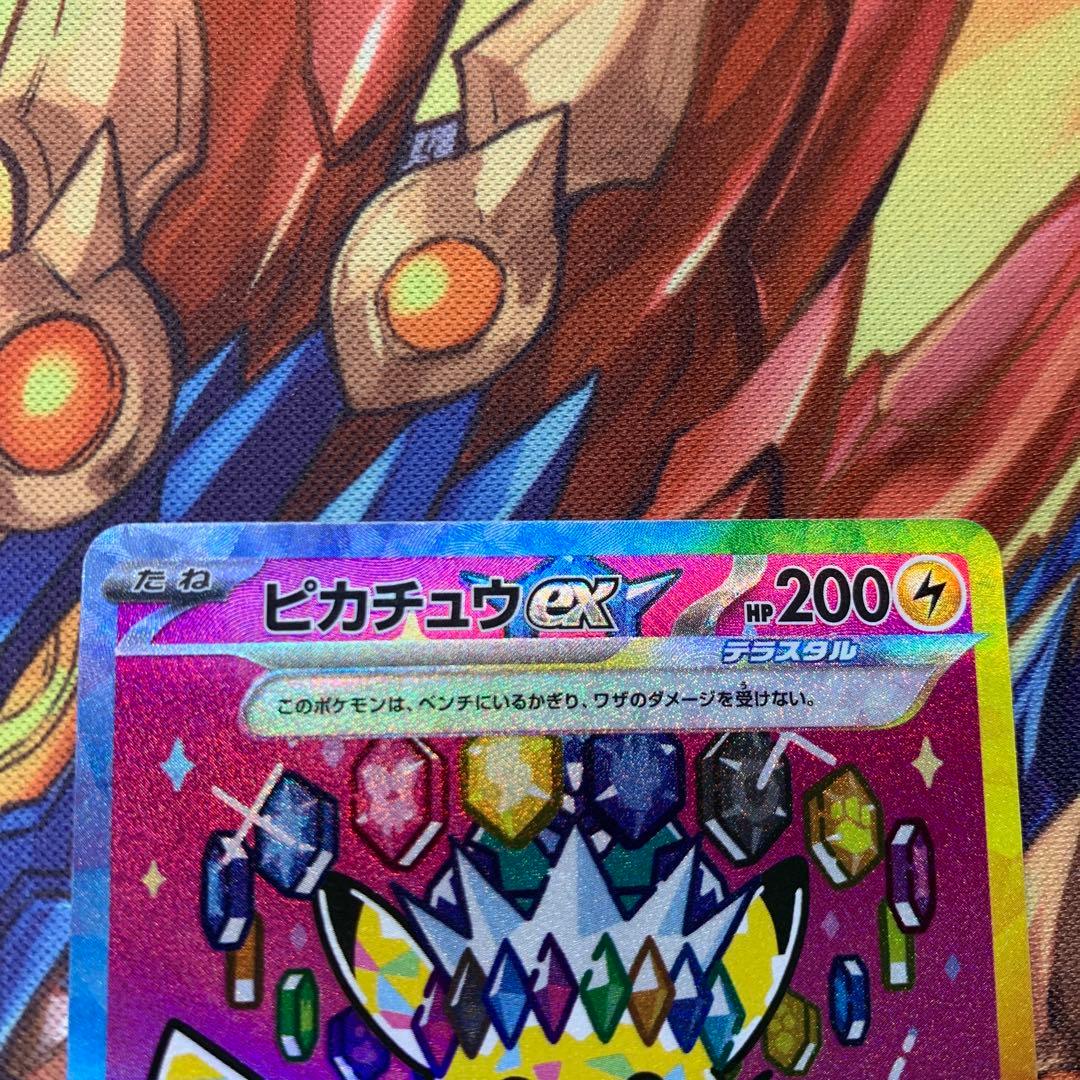 ピカチュウex sar 234/193 メガドリームex がんばりハート