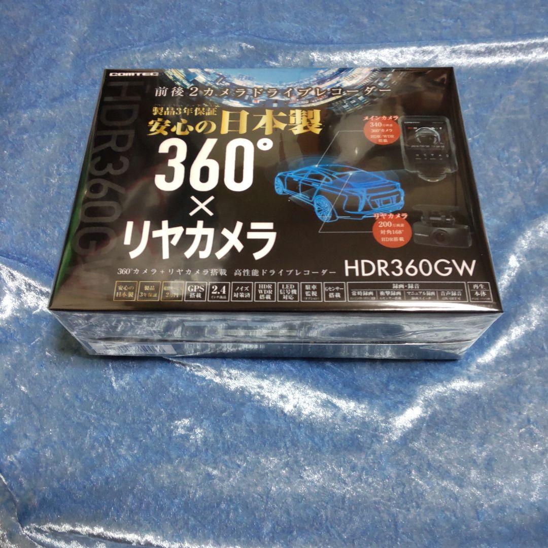 のあ★５台★開封品ですが未使用の新品★HDR360GW 360°リヤカメラ