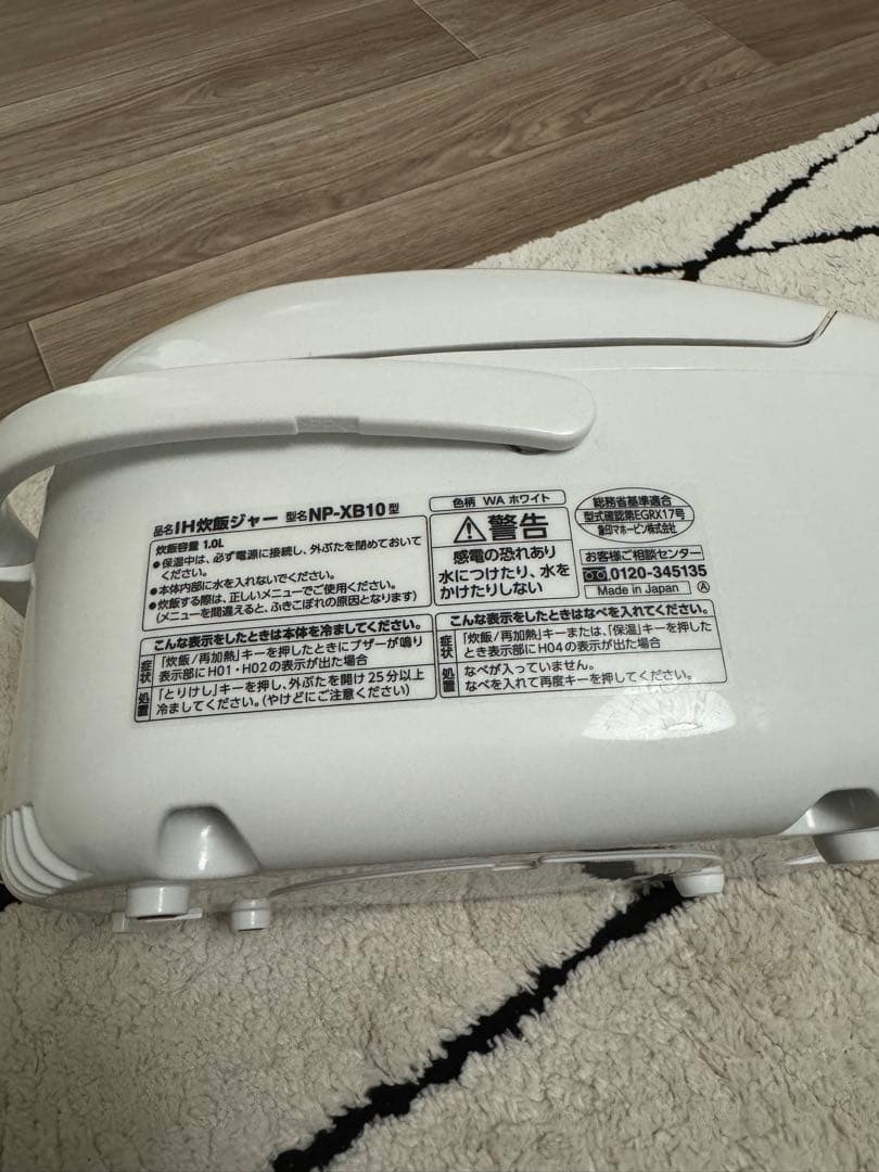 象印 NP-XB10 IH炊飯器　ホワイト