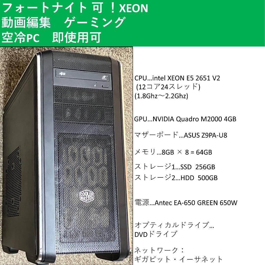 PC 12コア24スレッド Quadro M2000 メモリ64GB win11