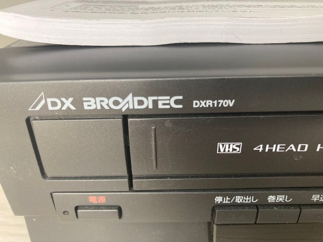DXR170V DVDレコーダー リモコン付き