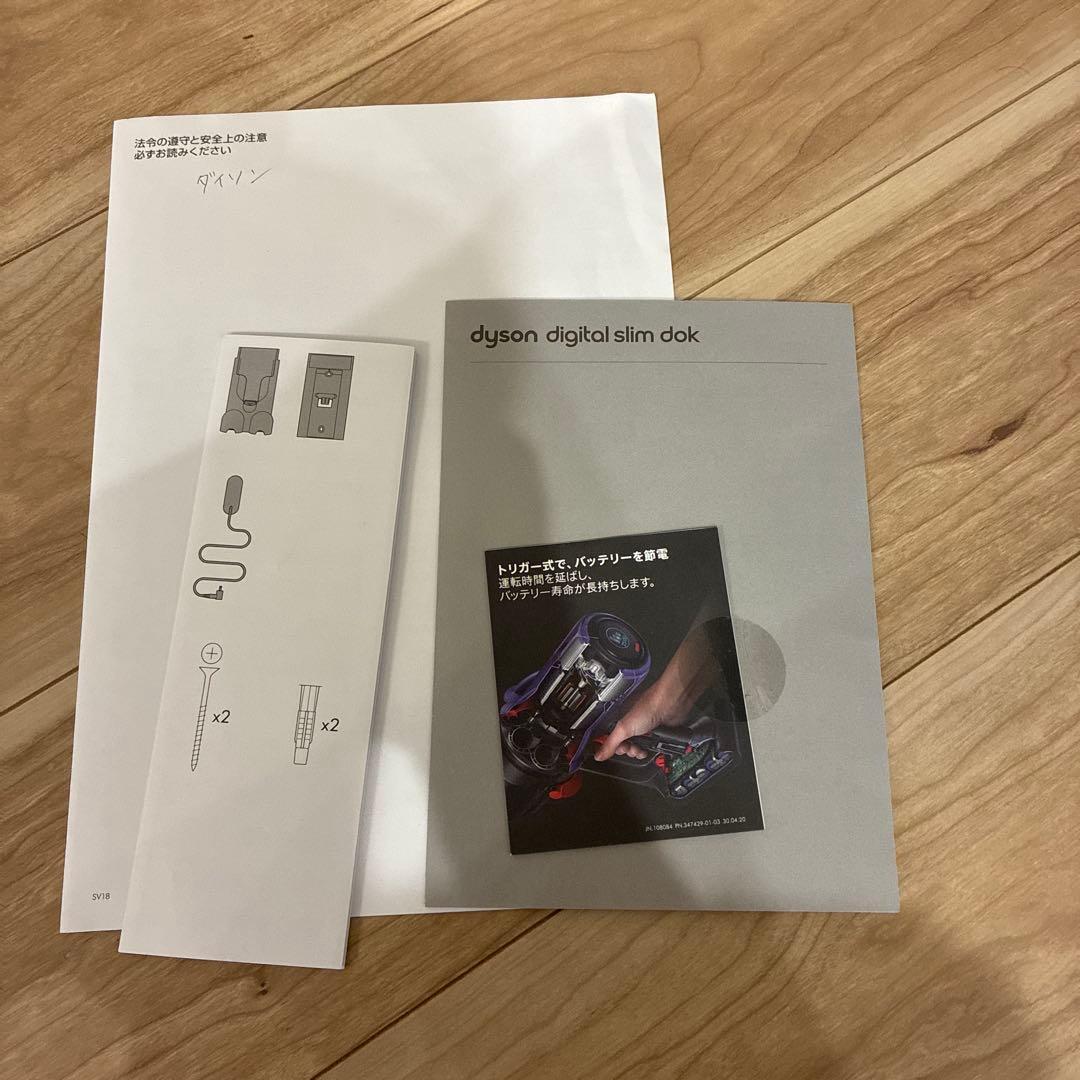 最終値下げ　ジャンク品　ダイソン　SV18 純正品