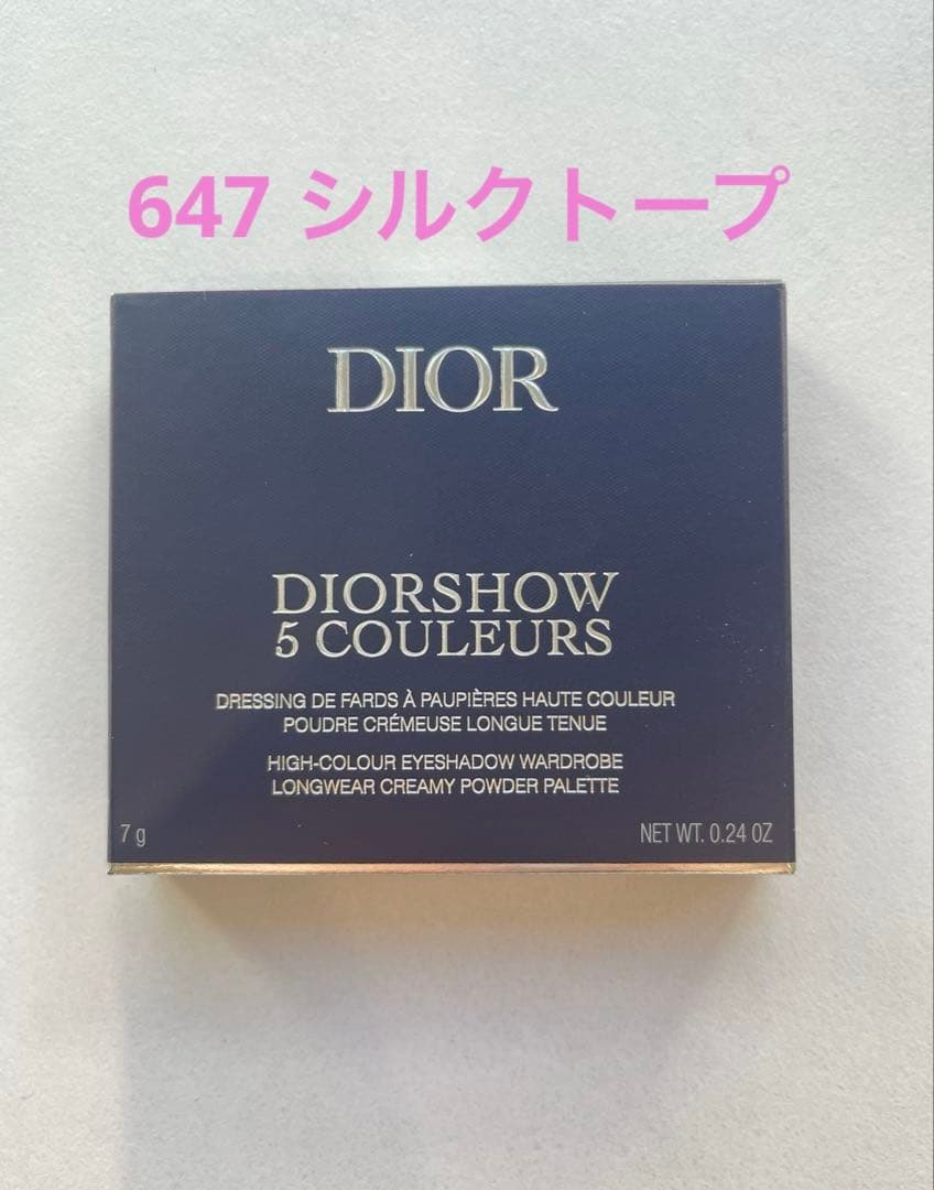DIOR ディオールショウ　サンククルール647 シルクトープ