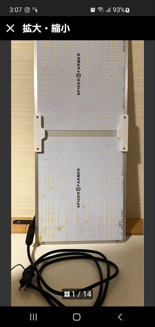 SPIDER FARMER SF-2000 LEDグロウライト