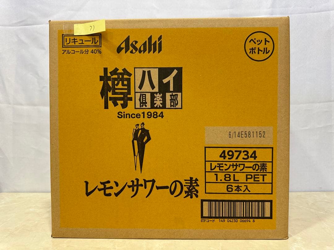 7) 格安！アサヒ「樽ハイ倶楽部レモンサワ一の素 1800ml」の6本セット
