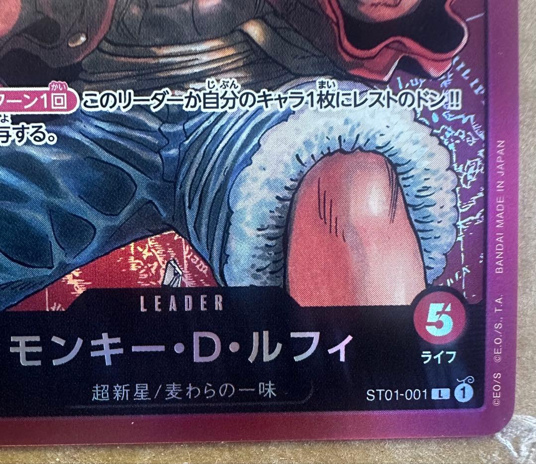 金文字－３枚　モンキー・D・ルフィ L ST01-001