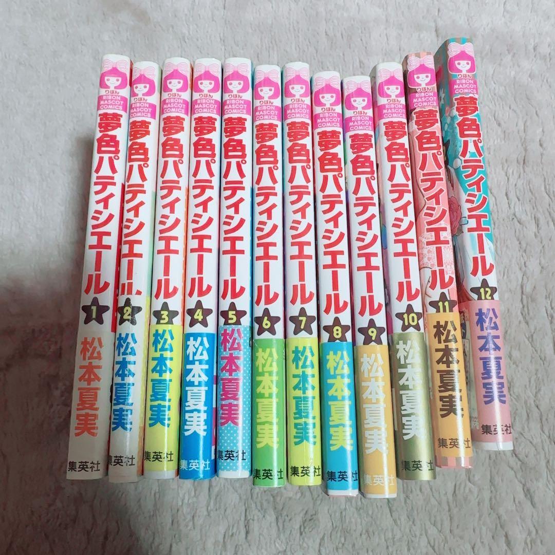 夢色パティシエール　全巻 初版 付録付き 全巻帯付き