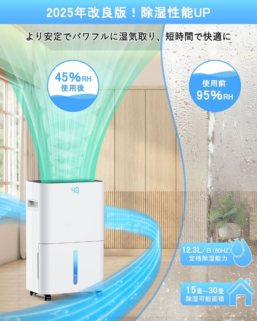JYWINA 除湿機 コンプレッサー式 衣類乾燥機　除湿量12.3L木造15畳