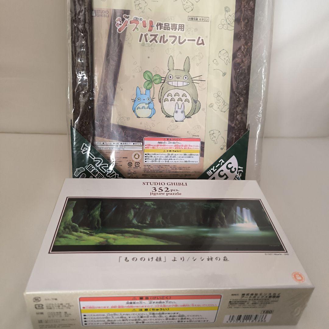 エンスカイ ジグソーパズルもののけ姫 352ピース 【シシ神の森】+額縁セット