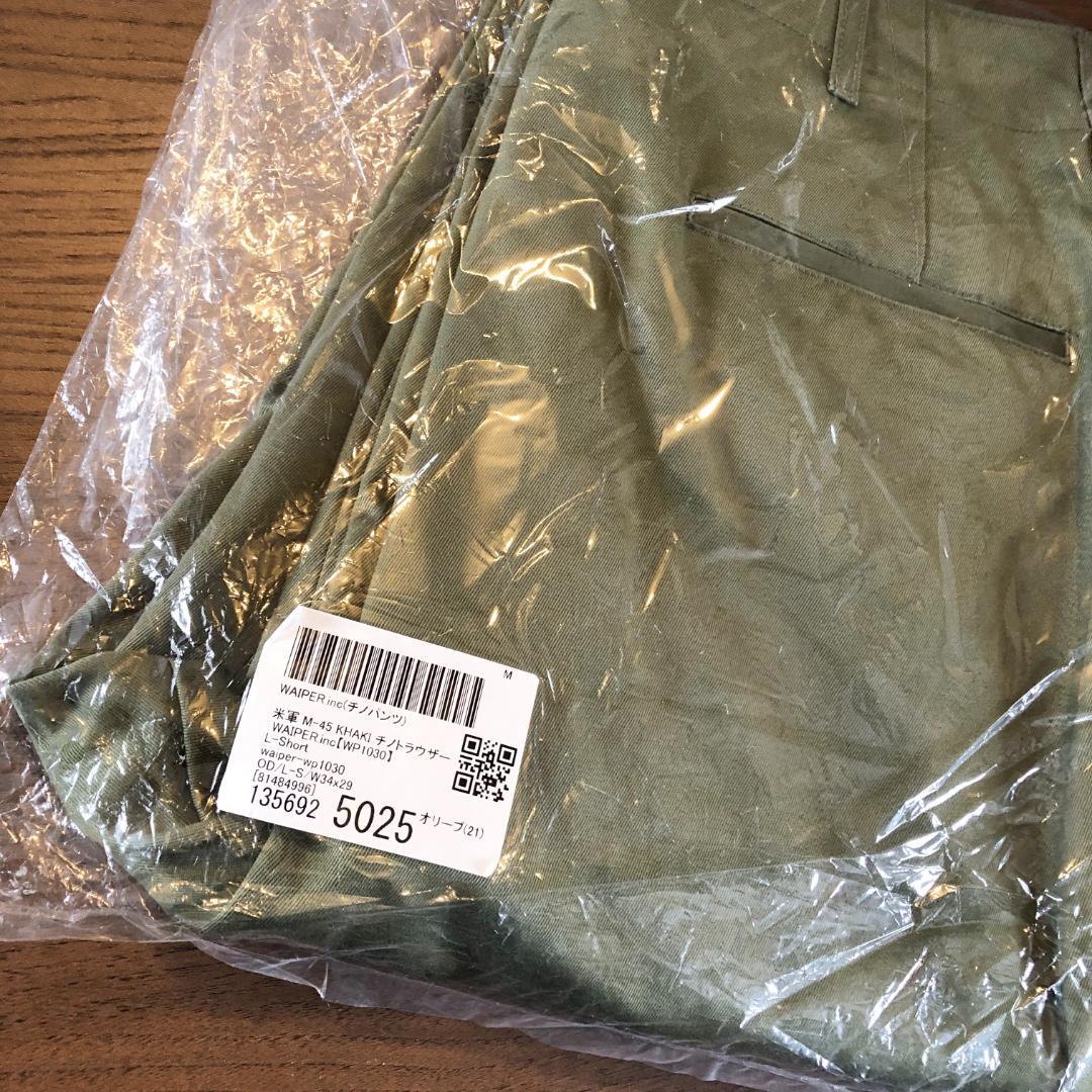 米軍 M-45 チノトラウザー チノパン 軍パン 軍物 パンツ デニム