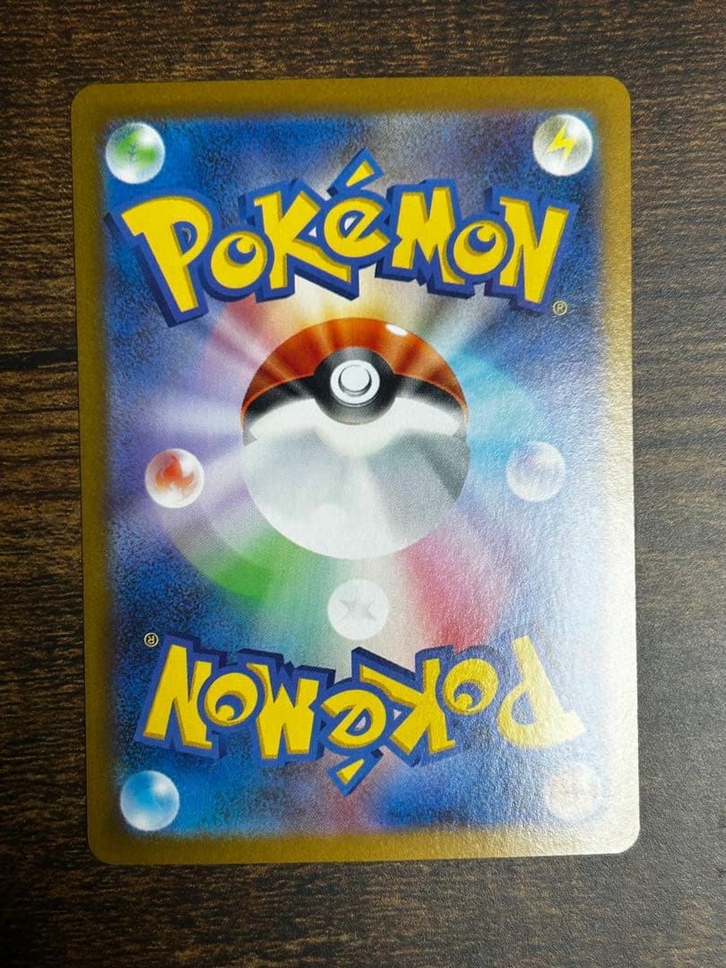 ポケモンカード　ロケット団のファイヤーex SARセット