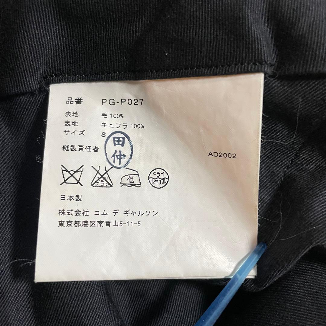 02AW Comme des garcons homme plus スラックス
