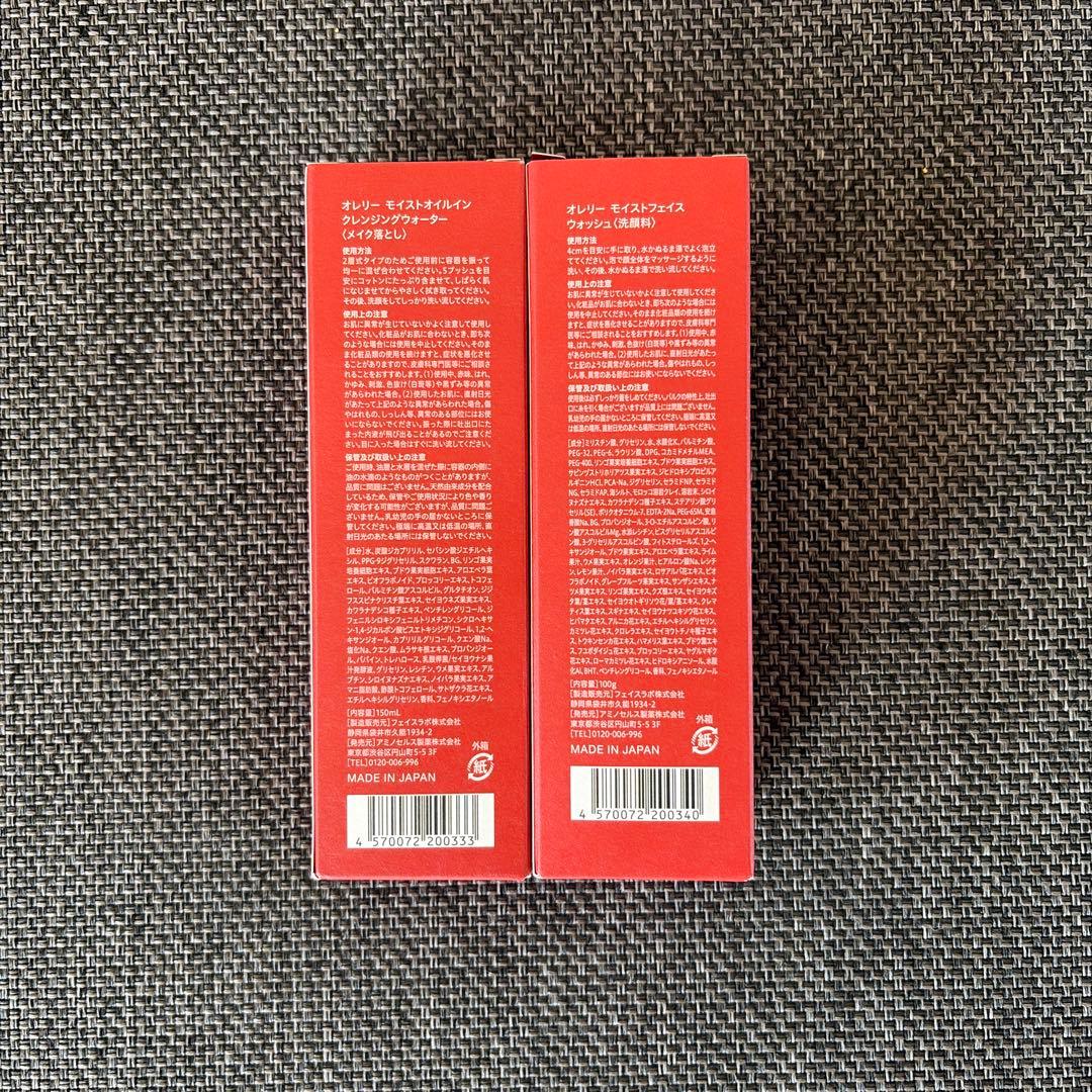 ＊Aurelie スキンケア フルセット＊