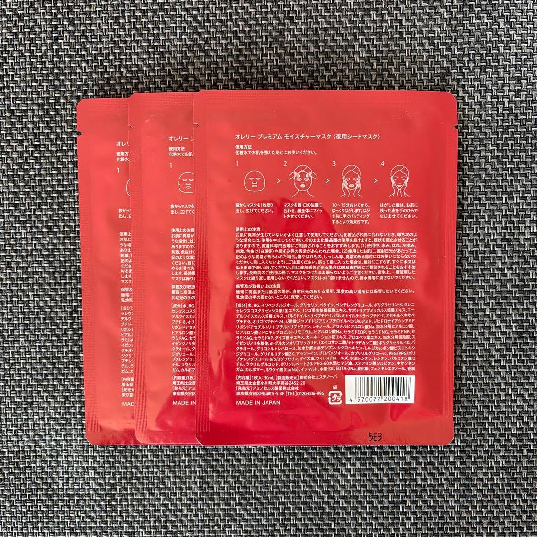 ＊Aurelie スキンケア フルセット＊