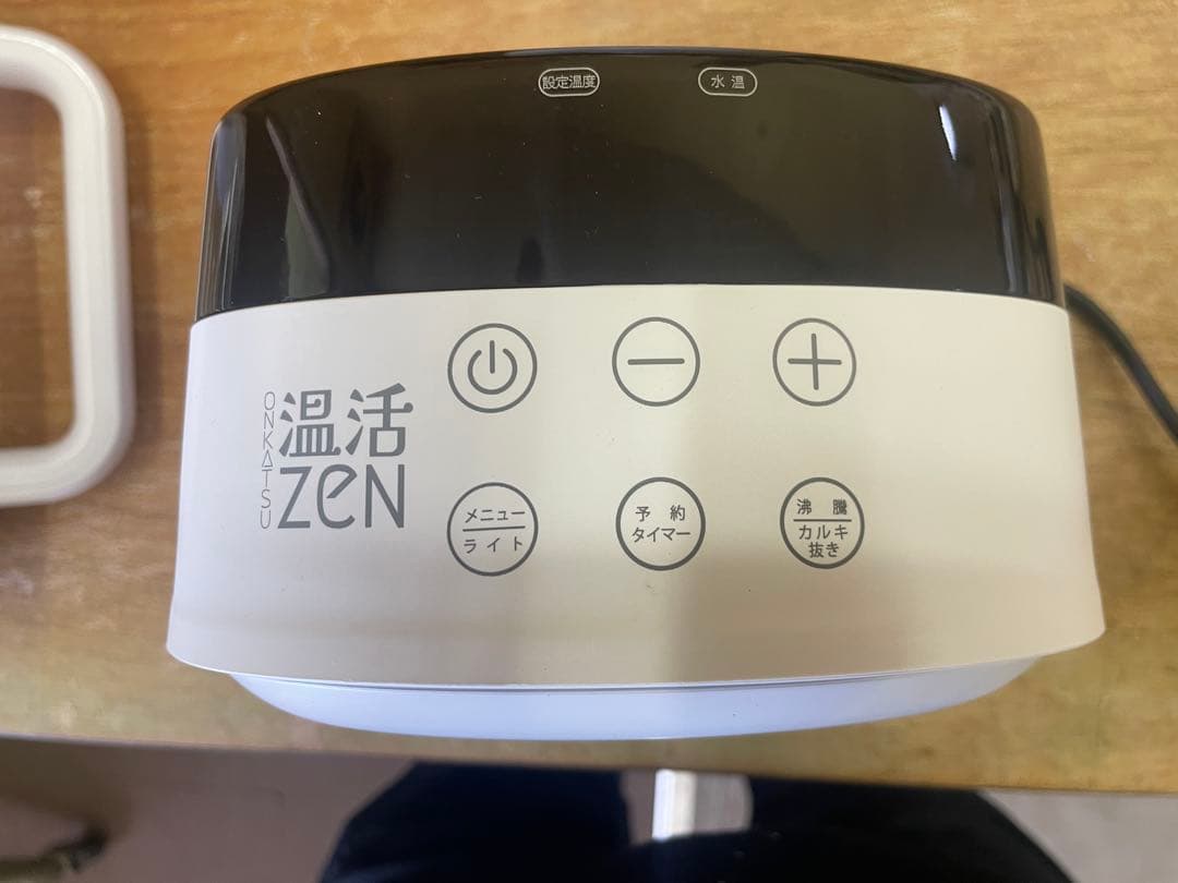 白湯メーカー 温活zen ホンモノの 簡単に！ 2024年製